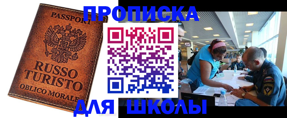 регистрация для дет. сада в Зарайске