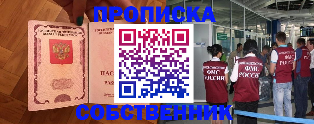 временная прописка в Зарайске