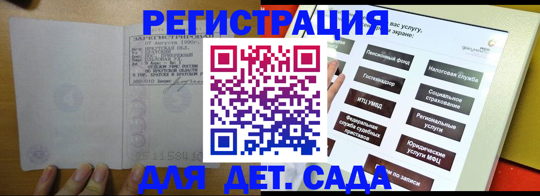 временная регистрация законно в Зарайске