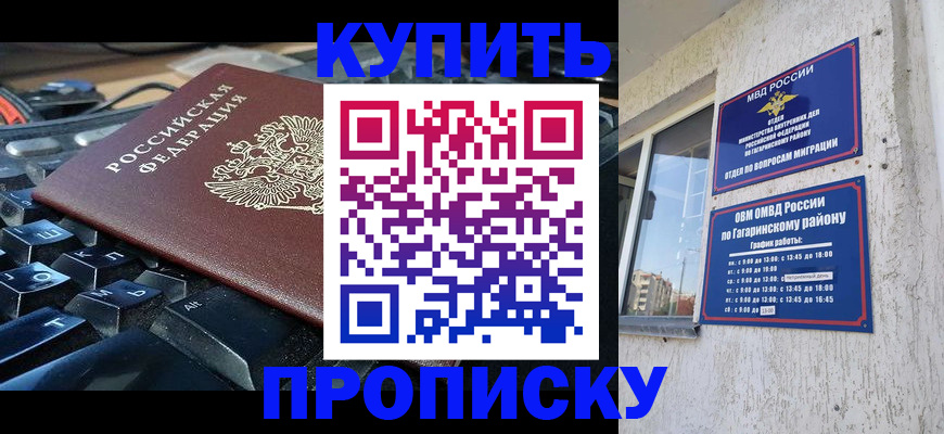 временная регистрация для всех в Зарайске