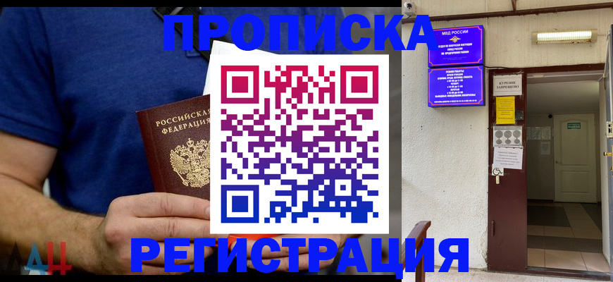 прописка поиск в Зарайске