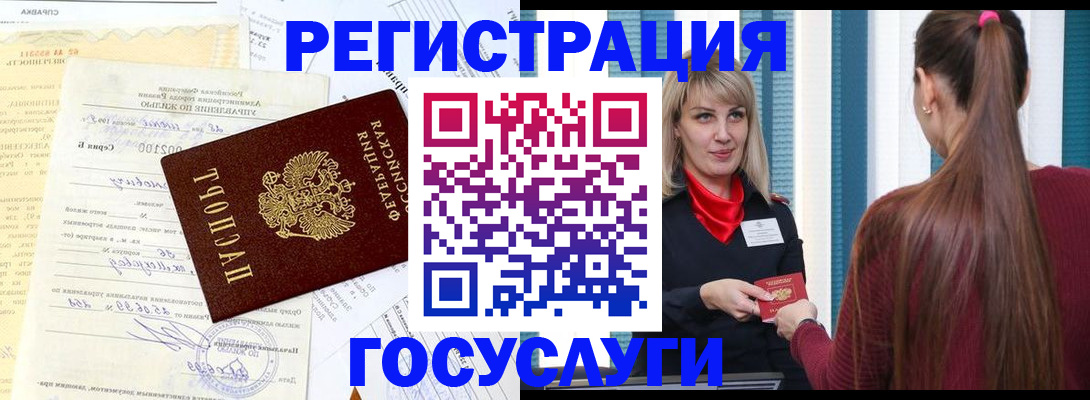 временная регистрация законно в Зарайске